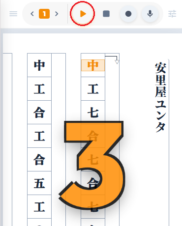 Countdown Play
