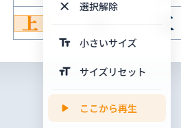 Repeat Play