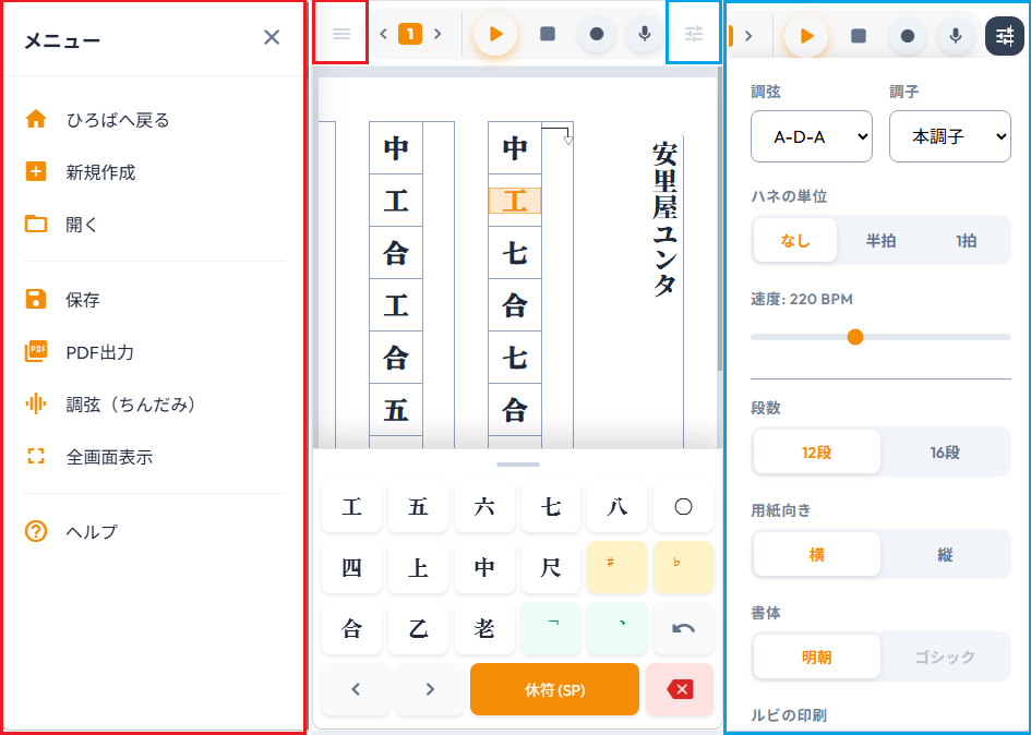 Mobile Editor Overview