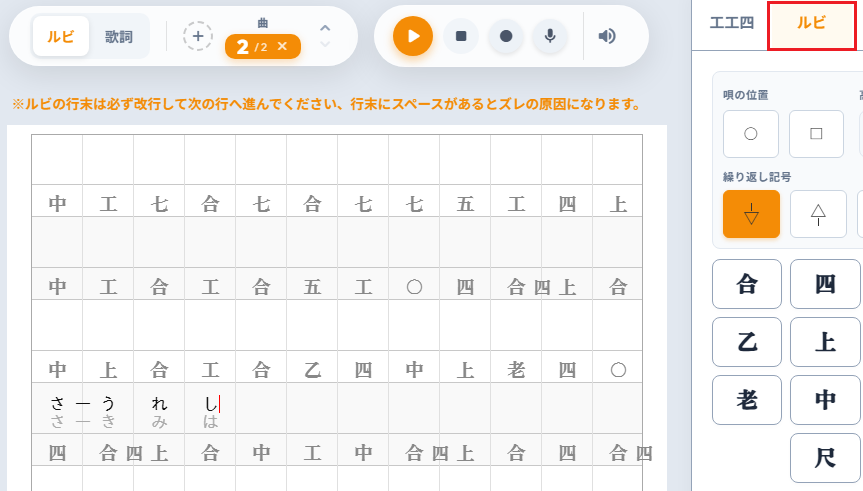 PC Ruby Editor
