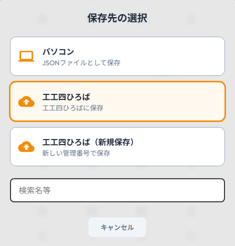 Save