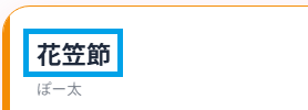 曲名クリックで工工四エディターを開く画面