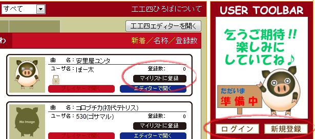 工工四ひろばについて